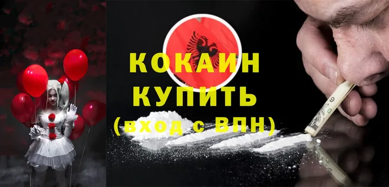 где купить наркоту  даркнет как зайти  Cocaine Columbia  Андреаполь 