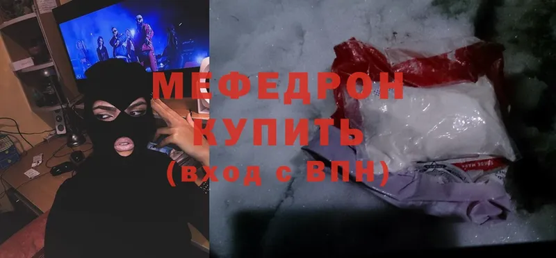 Мефедрон мяу мяу  Андреаполь 